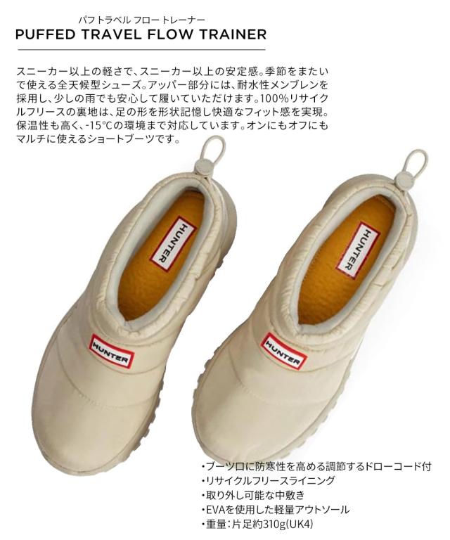 ハンター ショートブーツ レディース 歩きやすい アンクル 防水 おしゃれ かわいい 全天候型 あったか 防寒 雪 雨 冬 アウトドア レインシューズ スノーシューズ モックシューズ ブーツ 靴 シューズ 白 キャンバスクリーム HUNTER PUFFED TRAVEL FLOW TRAINER UFF7002NYL_2