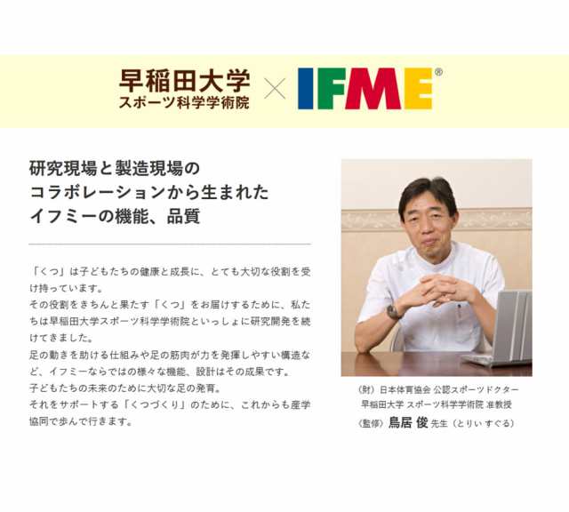 三太郎 セール イフミー Ifme 子供靴 スニーカー 女の子 軽量 キッズ スニーカー 花柄 ベビーシューズ 12cm 女の子 出産祝い ファーの通販はau Pay マーケット おしゃれな靴の店 S Mart