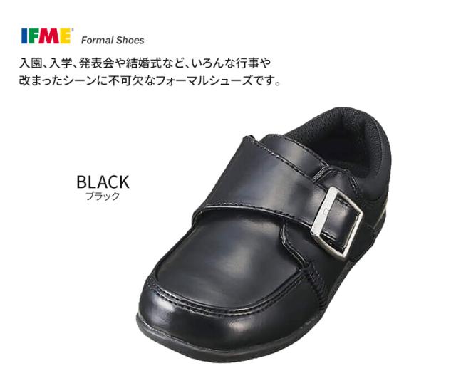イフミー Ifme 子供靴 フォーマルシューズ キッズ 女の子 男の子 モンクストラップ 黒 ブラック 子供靴 発表会 結婚式 卒園式 学校 保育の通販はau Pay マーケット おしゃれな靴の店 S Mart