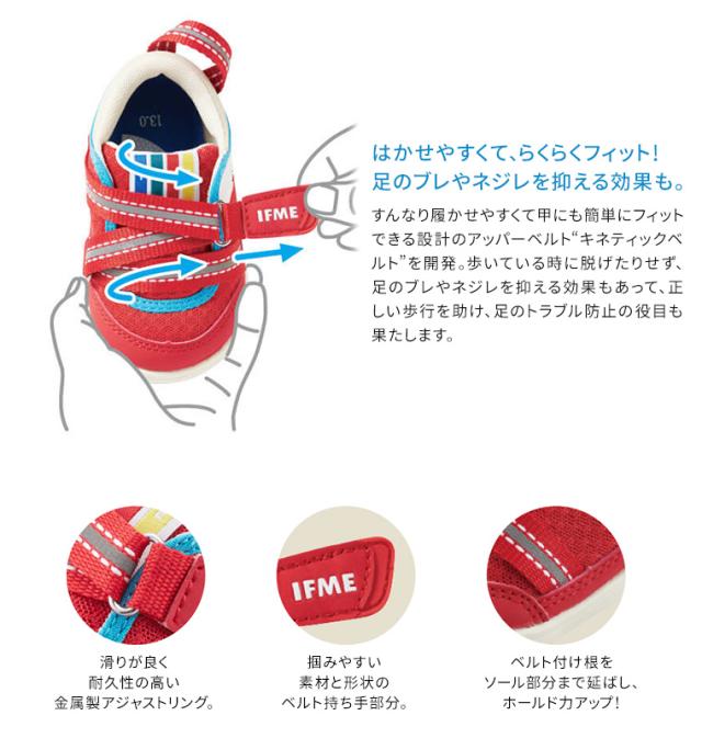 イフミー Ifme 子供靴 スニーカー 軽量 ベビー キッズ 女の子 男の子 反射板 女児 男児 運動靴 安全 安心 学校 保育園 ファーストシューの通販はau Pay マーケット おしゃれな靴の店 S Mart