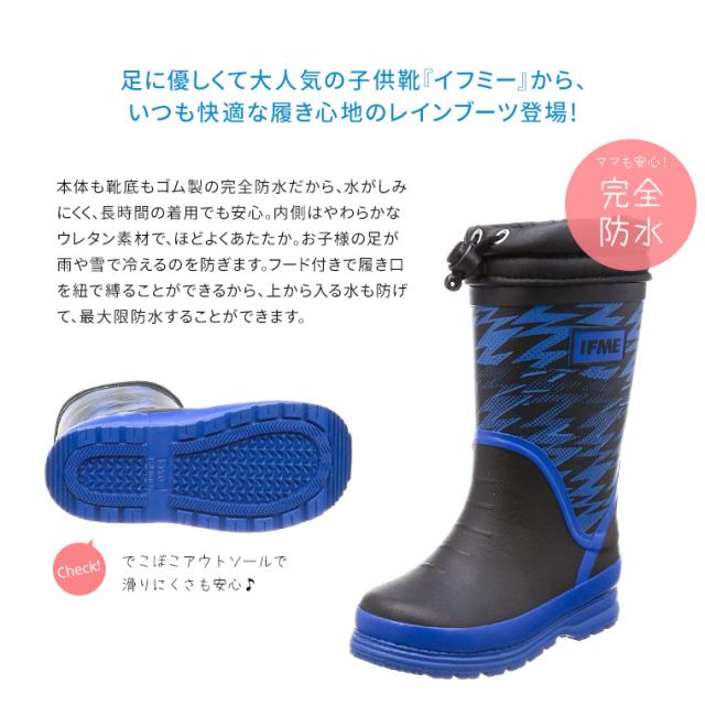 イフミー Ifme 子供靴 長靴 レインブーツ ブーツ キッズ 雪遊び ベビー 女の子 男の子 子ども 男児 女児 防滑仕様 安心 安全 保育園 幼稚の通販はau Pay マーケット おしゃれな靴の店 S Mart