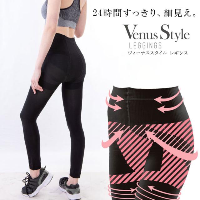 圧着 レギンス レディース ヴィーナススタイルレギンス 加圧 引き締め 美尻 美脚 着圧 腹筋 骨盤矯正 インナー ダイエット おすすめ スパッツ タイツ 脚痩せ ハイウエスト 肌着 くびれ 姿勢 補正下着 太もも ふくらはぎ 足首 腹筋 下腹 脇腹 M L LL ブラック inf-11