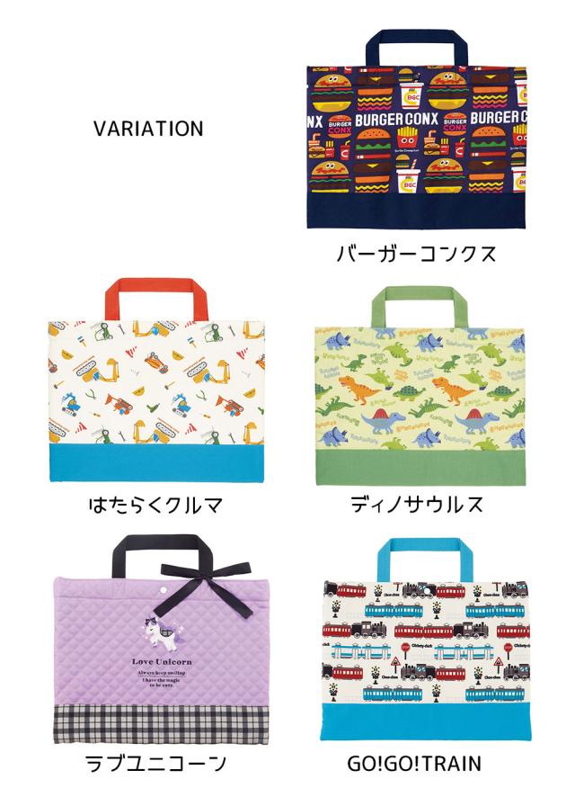 オーダー受付中】入学グッズ 入園準備 男の子用 車 はたらくくるま