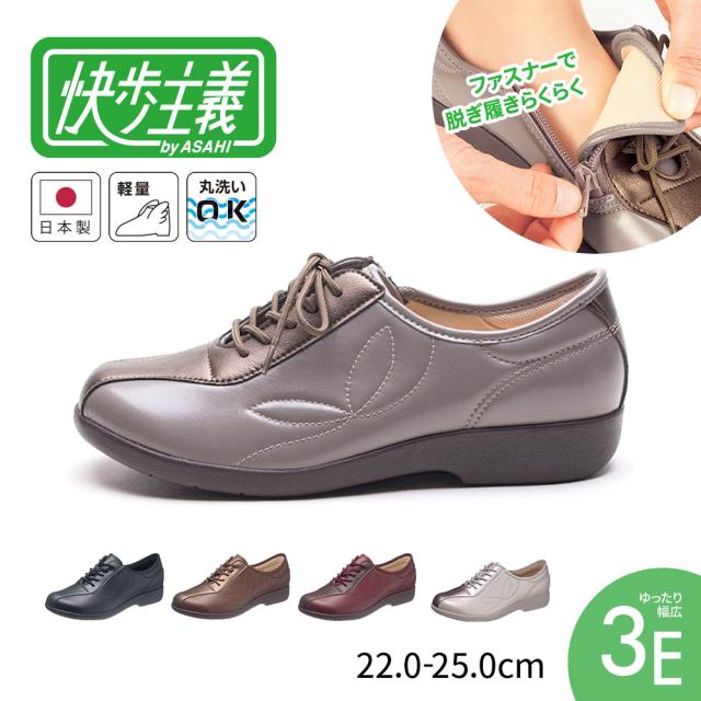 快歩主義 コンフォートシューズ 3e ゆったり幅広 レディース ミセス サイドファスナー 履きやすい 女性用 おしゃれ 婦人用 軽量 シニア 3E 外反母趾 軽量 母の日 敬老の日 ギフト 60代 70代 80代 日本製 黒 レッド 赤 L135