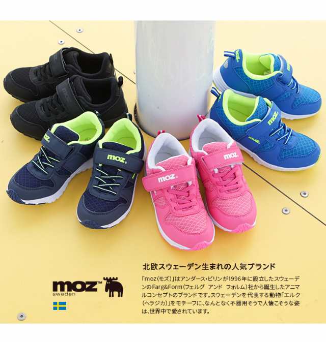 モズ Moz スニーカー キッズ 女の子 男の子 ジュニア ゴム紐 ストラップ 子供靴 軽量 シューズ おしゃれ 通気性 黒 ブラック ピンク ネイの通販はau Pay マーケット おしゃれな靴の店 S Mart