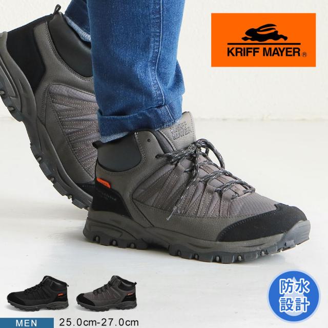 KRIFF MAYER トレッキングブーツ マウンテンブーツ レースアップ ハイカット シューズ 靴 登山 ハイキング アウトドア キャンプ カジュアル ストリート アウトドアシューズ メンズ 防水 クリフメイヤー 9874の通販は