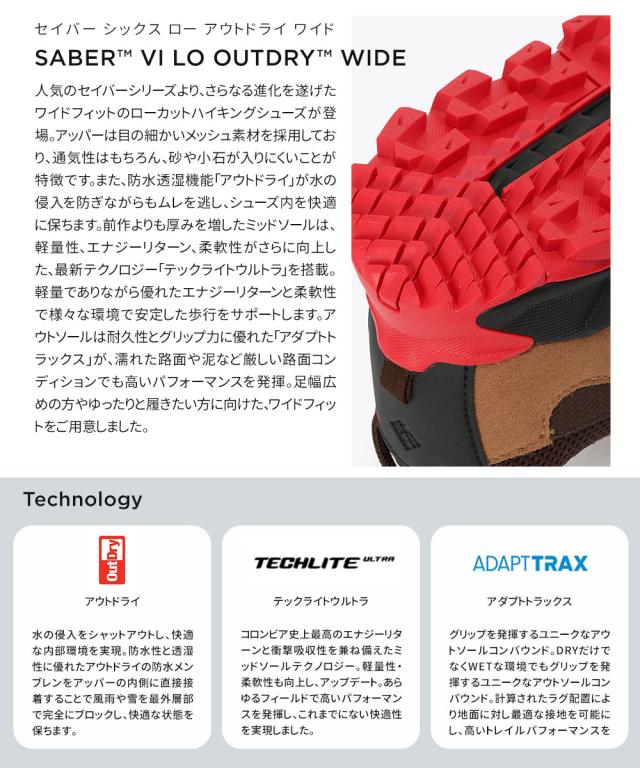 コロンビア セイバー シックス ロー アウトドライ ワイド YI0238 メンズ トレッキングシューズ 防水 透湿 幅広 軽量 ハイキング 登山靴 ローカット アウトドア キャンプ ウォーキング グリップ クッション 快適 人気 Columbia_4