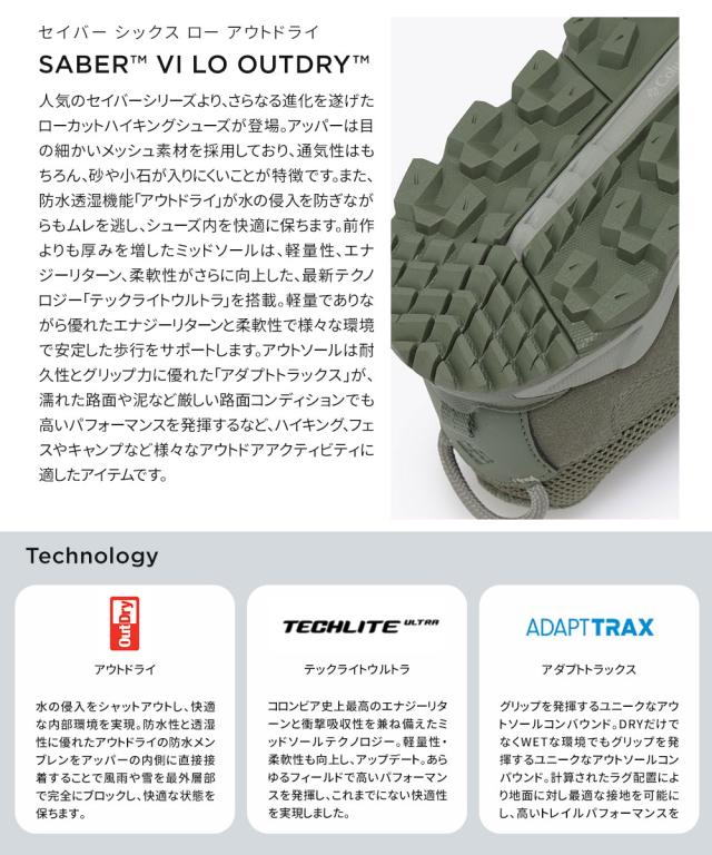 コロンビア ハイキングシューズ レディース ローカット 防水 軽量 柔軟性 通気性 防滑 軽い 滑りにくい キャンプ アウトドア ハイキング 靴 シューズ アウトドアシューズ グレー ブラウン Columbia SABER VI LO OUTDRY セイバー シックス ロー アウトドライ YL5037_5