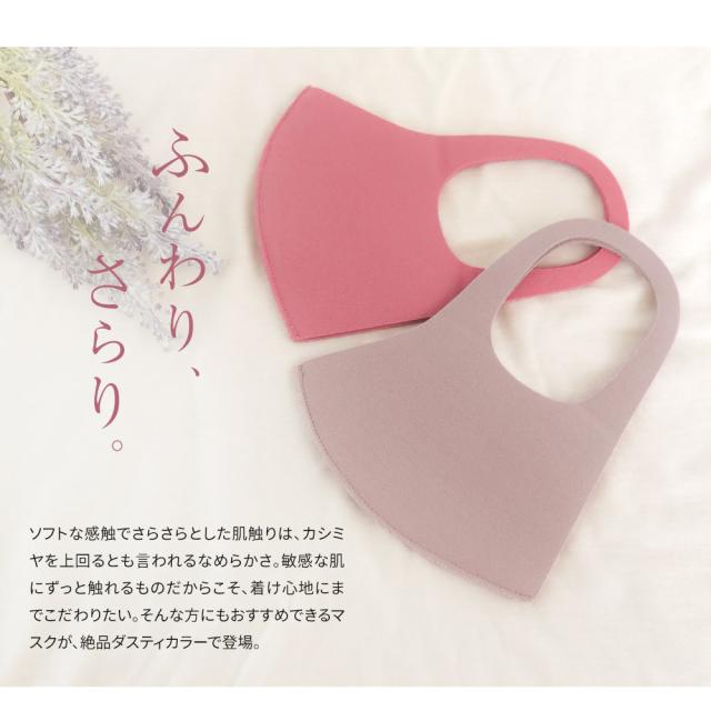 くすみピンク マスク 日本製 洗える 春 夏用 抗菌 Uvカット ウレタンマスク キッズ 大人 おしゃれ マスク 子供 こども 子ども メンズ レの通販はau Pay マーケット おしゃれな靴の店 S Mart くすみピンク マスク 日本製 洗える 春 夏用 抗菌 Uvカット ウレタンマスク キッズ 大人 おしゃれ マスク 子供 こども 子ども メンズ レの通販はau Pay マーケット おしゃれな靴の店 S Mart