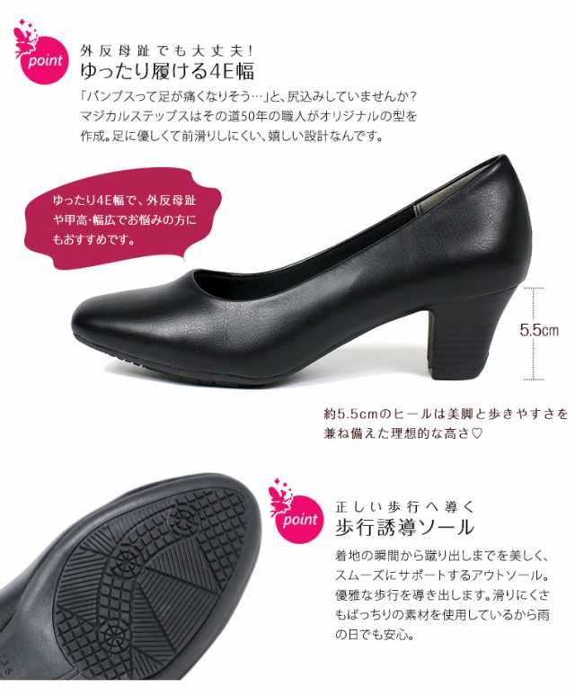 パンプス レディース 痛くない 幅広 4e 外反母趾 パンプス 太ヒール 歩きやすい 美脚 リクルート パンプス 黒 スクエアトゥ フォーマル の通販はau Pay マーケット おしゃれな靴の店 S Mart