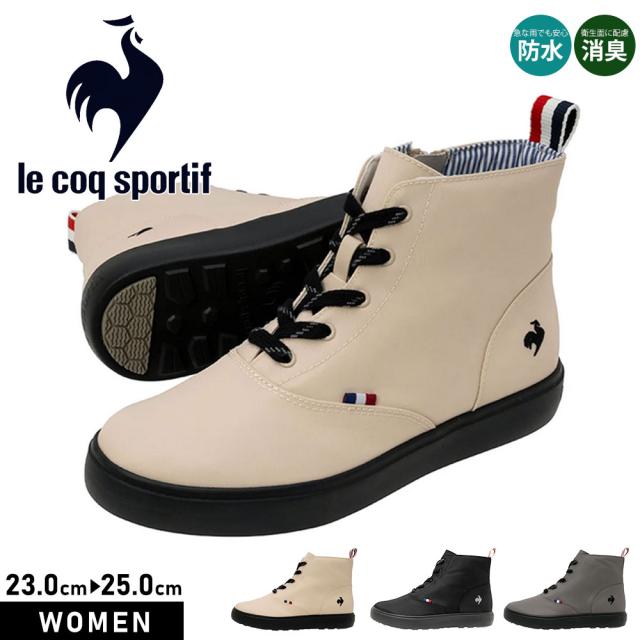 ルコック レインブーツ レディース ブランド 防水 ローカット 晴雨兼用 消臭 おしゃれ レインシューズ 雨靴 スニーカー ハイカット ミッドカット ミドルカット 靴 シューズ 黒 ブラック ベージュ グレー le coq sportif ルコックスポルティフ LCS テルナ III MID レイン
