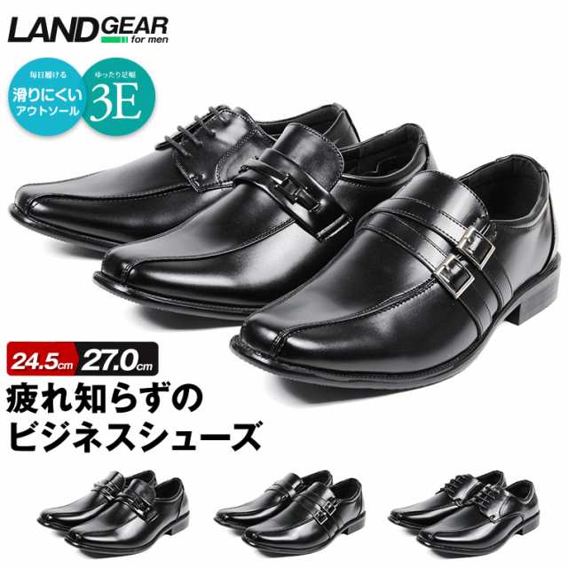 Land Gear ビジネスシューズ メンズ 3e 衝撃吸収 ふかふかインソール 紳士靴 ビット ローファー 外羽根 レースアップ Wモンクストラップ の通販はau Pay マーケット S Mart