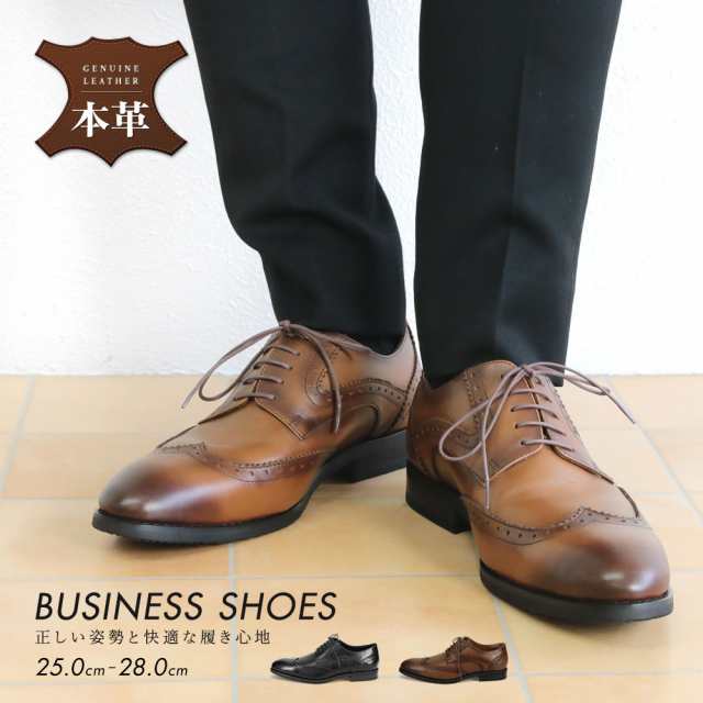 本革 ビジネスシューズ メンズ ウィングチップ 外羽根 革靴 紳士靴