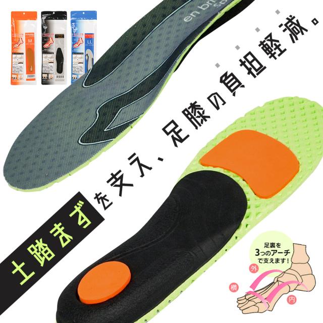 アーチサポート インソール カジュアル スポーツ ビジネス 靴の中敷 外側縦アーチ 内側縦アーチ 横アーチ正しい姿勢の保持 衝撃の緩衝 歩の通販はau Pay マーケット おしゃれな靴の店 S Mart