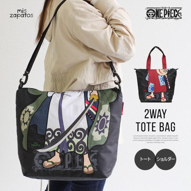 ワンピース コラボ 2way トートバッグ 大きめ ファスナー付き 大容量 通学 内ポケット ショルダーバッグ レディース 斜めがけ 軽量 キの通販はau Pay マーケット おしゃれな靴の店 S Mart