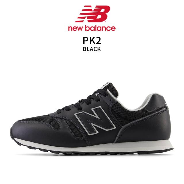 ニューバランス スニーカー メンズ レディース New Balance ML373 PJ2 PK2 22.0〜30.0cm ユニセックス 定番 人気 軽量 クッション カジュアル 通勤 通学 ペア おしゃれ ブラック ホワイト new balance 373 シンプル デイリーシューズ 幅広 履きやすい 靴