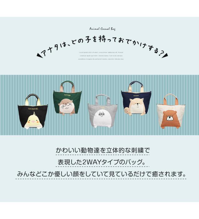 くまの刺繍 ネイビー ショルダーバッグ ジェラート ピケ&クラシコ