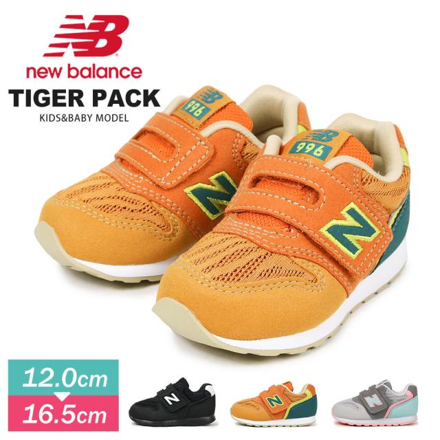 ニューバランス キッズ スニーカー ベビーシューズ 女の子 男の子 キッズ スニーカー ファーストシューズ キッズ ベビー靴 軽量 子供靴 の通販はau Pay マーケット おしゃれな靴の店 S Mart