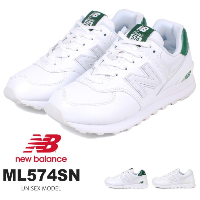 ニューバランス 574 クラシック スニーカー レディース 白 スニーカー メンズ ジュニア 男の子 紐 女の子 運動靴 学生 通学 ウォーキングの通販はau Pay マーケット おしゃれな靴の店 S Mart