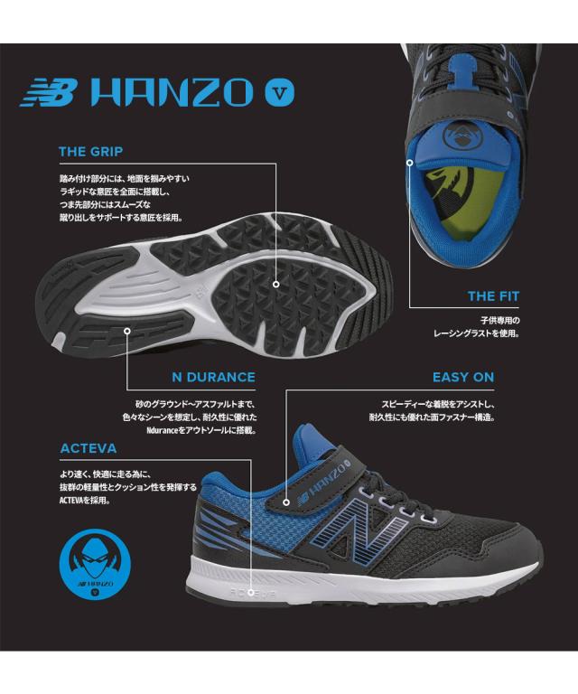 ニューバランス New Balance 子供靴 運動靴 ランニングシューズ キッズ スニーカー ジュニア ハンゾー Nb Hanzo V 黒 ブラック レーシンの通販はau Pay マーケット おしゃれな靴の店 S Mart