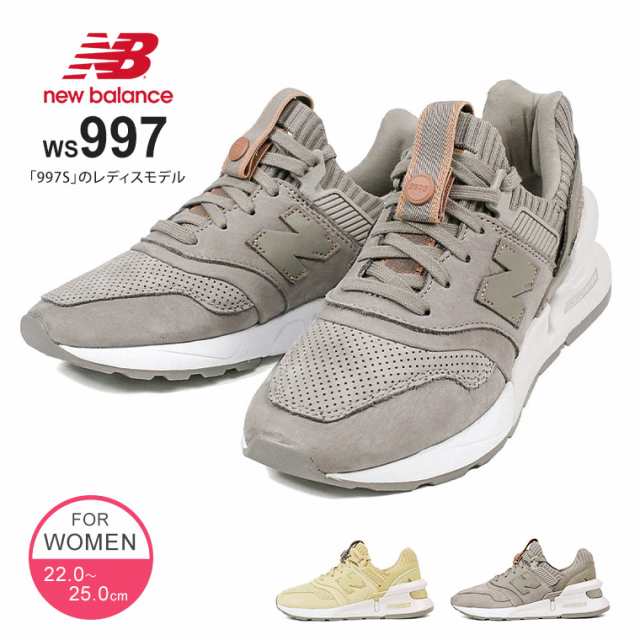 ニューバランス 997 レディース スニーカー ジュニア 女の子 男の子 New Balance Ws997 ウォーキングシューズ おしゃれ 人気 ランニング の通販はau Pay マーケット おしゃれな靴の店 S Mart