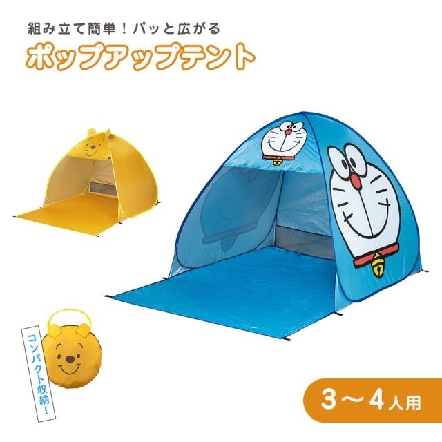 ＼今だけ10%OFF／ ポップアップテント 3人用 4人用 ワンタッチテント 撥水 耐水 簡単 海 公園 山 海 アウトドア レジャー 日よけ 紫外線対策 アウトドア おうちキャンプ 屋外 運動会 運動 収納バック付き 持ち運び プーさん ドラえもん OPT2