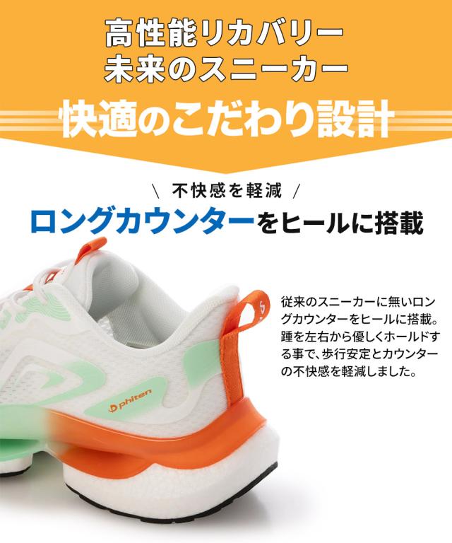 ファイテン スニーカー レディース リカバリー リラックス シューズ 靴 ウォーキングシューズ 歩きやすい 疲れにくい メタックス 高機能 通気性 軽量 軽い メッシュ ゴム紐 ランニング スポーツ 黒 ブラック ブルー オレンジ phiten PHL-010_4