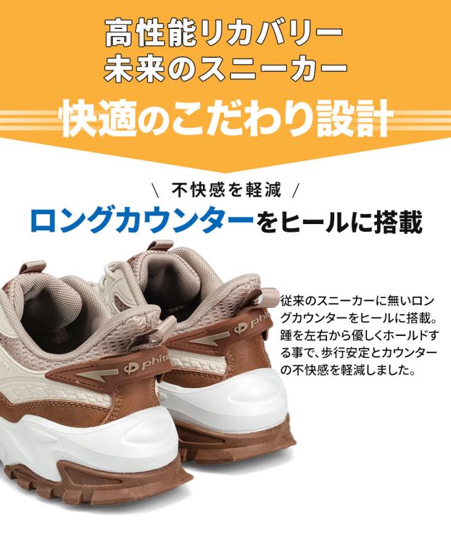 ファイテン スニーカー レディース リカバリー リラックス シューズ 靴 ウォーキングシューズ 歩きやすい 疲れにくい メタックス 高機能 通気性 軽量 軽い メッシュ ゴム紐 トレイル スポーツ 黒 白 ブラック ホワイト ブラウン シルバー phiten PHL-011_4