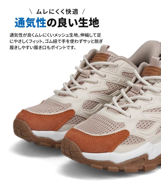 ファイテン スニーカー レディース リカバリー リラックス シューズ 靴 ウォーキングシューズ 歩きやすい 疲れにくい メタックス 高機能 通気性 軽量 軽い メッシュ ゴム紐 トレイル スポーツ 黒 白 ブラック ホワイト ブラウン シルバー phiten PHL-011_5