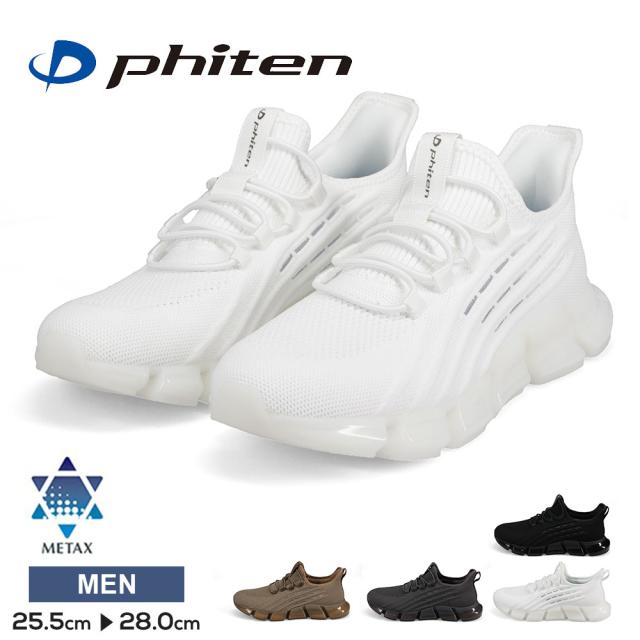 ファイテン スニーカー メンズ リカバリー リラックス シューズ 靴 ウォーキングシューズ 歩きやすい 疲れにくい メタックス 高機能 通気性 軽量 軽い ハンズフリー ランニング スポーツ phiten PHM-003