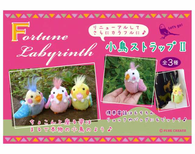 小鳥ストラップ マスコット かわいい 人形 ぬいぐるみ スマホ バッグ キーホルダー チャーム ピンク グリーン ブルー 鳥 インコ スマホ の通販はau Pay マーケット おしゃれな靴の店 S Mart