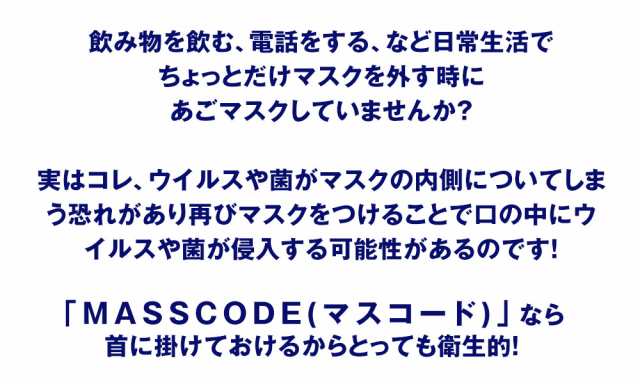 マスクコード マスクストラップ おしゃれ マスク 首かけ ストラップ アクセサリー 衛生用品 メンズ レディース キッズ用 黒 ブラック  ネの通販はau PAY マーケット - スニーカーとレインブーツのS-mart