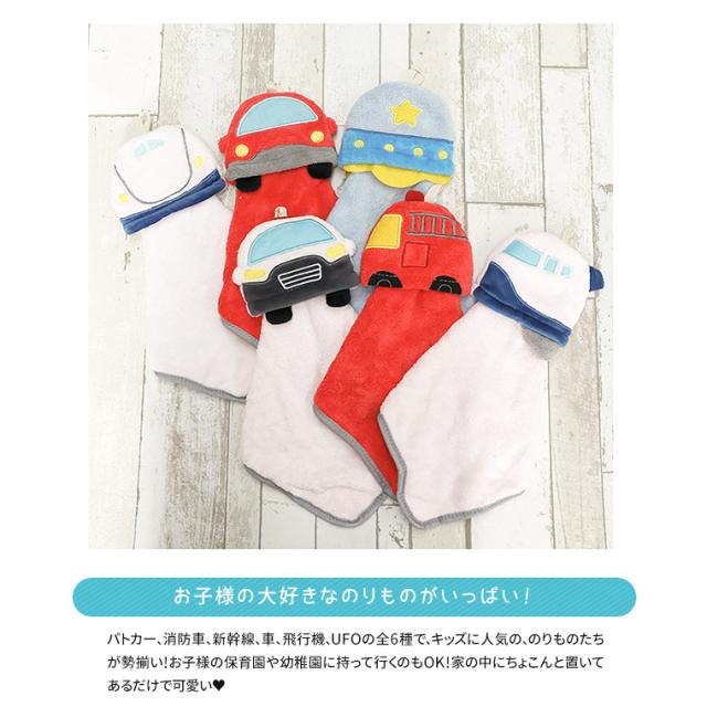ハンドタオル かわいい のりもの タオル マスコット 車 男の子 ループ付きタオル 保育園 幼稚園 入園準備 タオル 洗面所 ふわふわ やわらの通販はau Pay マーケット おしゃれな靴の店 S Mart