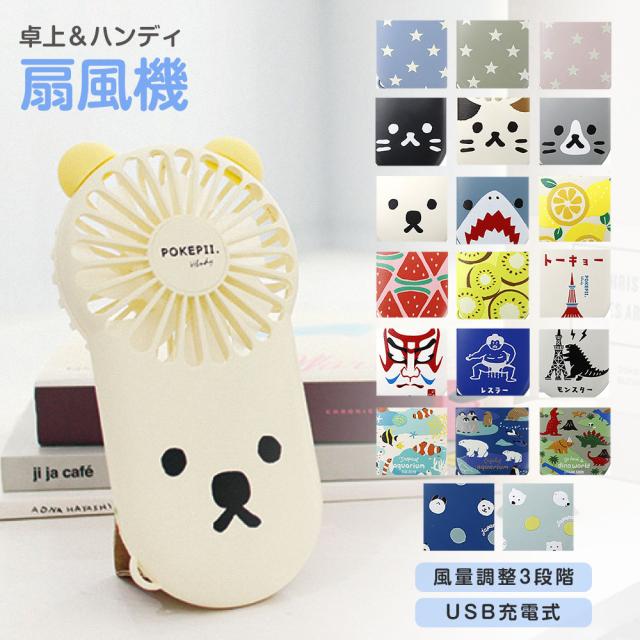 ハンディファン ミニ扇風機 Usb 手持ち 小型 充電式扇風機 卓上 Ledライト 静音 スタンド式 スポーツ 観戦 フェス テーマパーク 遊園地 の通販はau Pay マーケット おしゃれな靴の店 S Mart