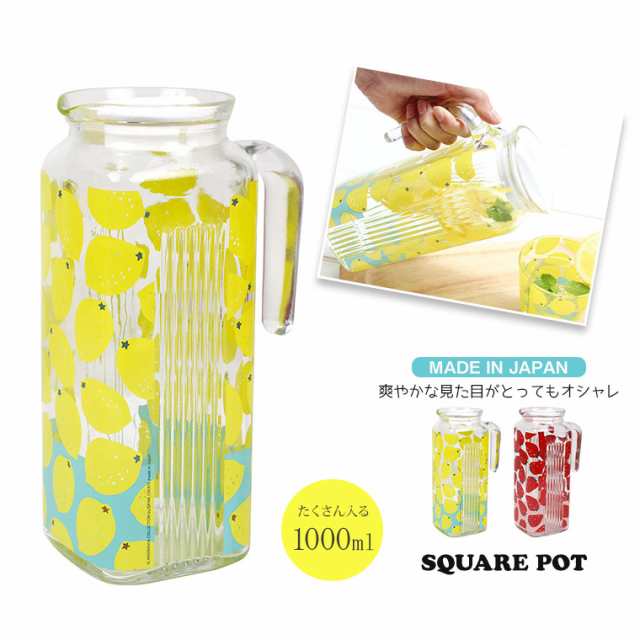 日本製 四角 ポット ピッチャー ガラス おしゃれ かわいい 食器 冷水筒 1000ml 麦茶ポット 水差し アイス コーヒー カラフェ デカンタ 蓋の通販はau Pay マーケット S Mart