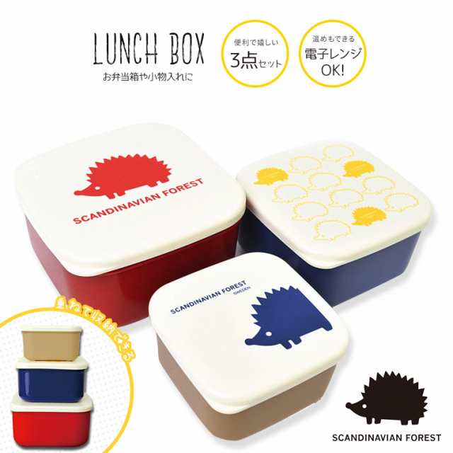 弁当箱 入れ子式 3個セット ランチbox 北欧 Moz 日本製 電子レンジ ランチ コンパクト おしゃれ かわいい 保存容器 キッズ お弁当 子供 の通販はau Pay マーケット おしゃれな靴の店 S Mart