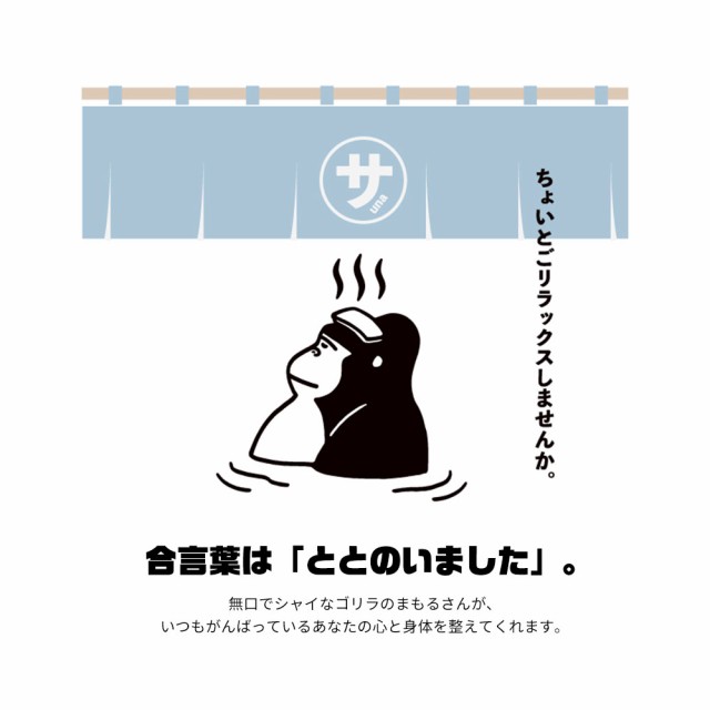 アイピロー 温冷 アイマスク アニマル ホット クール かわいい ごリラックス ととのいアイピロー 安眠グッズ 旅行 父の日 ギフト  電子レの通販はau PAY マーケット - スニーカーとレインシューズのS-mart