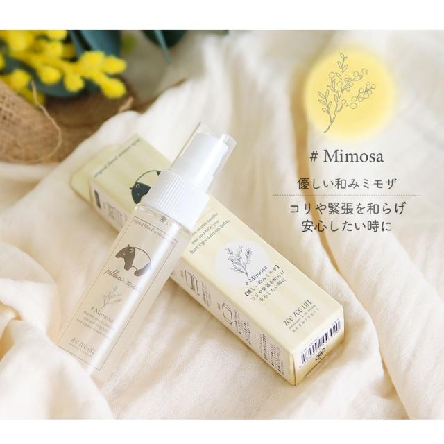 ピローミスト 安眠グッズ 睡眠 安眠 快眠グッズ 寝つき ぐっすり