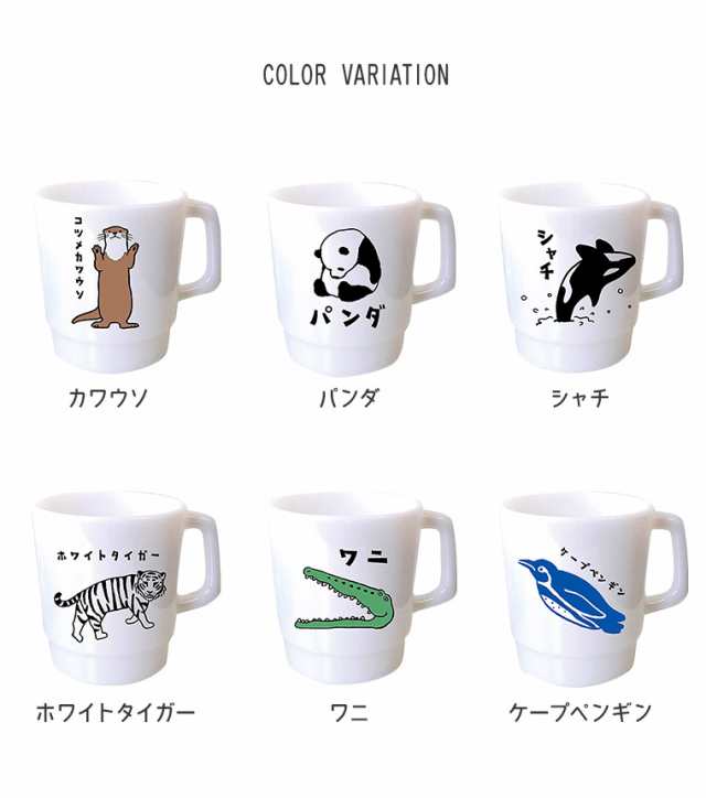 マグカップ 日本製 食器 コップ インテリア キッチン 重ねられる スタックマグ 日本語 カタカナ 文字 面白い 北欧 マグ カップ グラス ラの通販はau Pay マーケット おしゃれな靴の店 S Mart