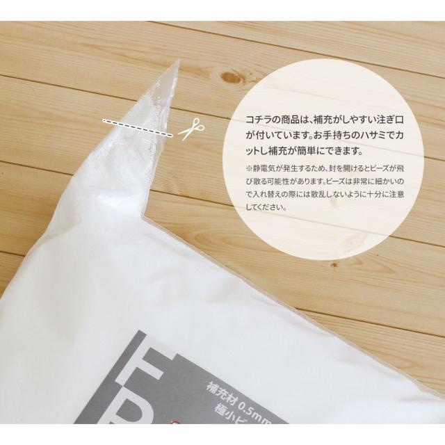 補充ビーズ 日本製 ビーズクッション用 補充 中身 詰め替え 補充用ビーズ 抱き枕 クッション ビーズソファ ぬいぐるみ ハンドメイド 中材の通販はau Pay マーケット スニーカーとレインシューズのs Mart