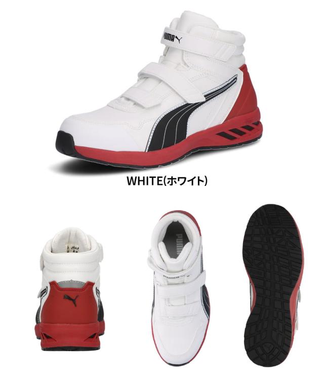プーマ　セーフティシューズ25.5cm PUMA セーフティーシューズ ライダー2．0 ブラック ミッド