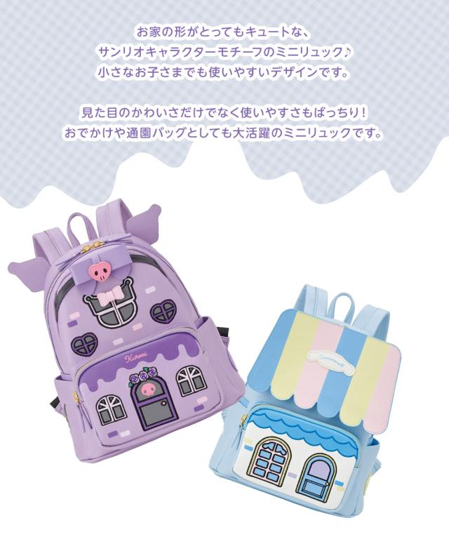 リュックサック キッズ 女の子 ミニリュック おでかけ 鞄 かばん カバン 小さめ 子供 キッズ キャラクター かわいい 女の子 女子 こども お出かけ 遠足 旅行 可愛い サンリオ ハローキティ マイメロディ クロミ シナモロール RYUL60_1