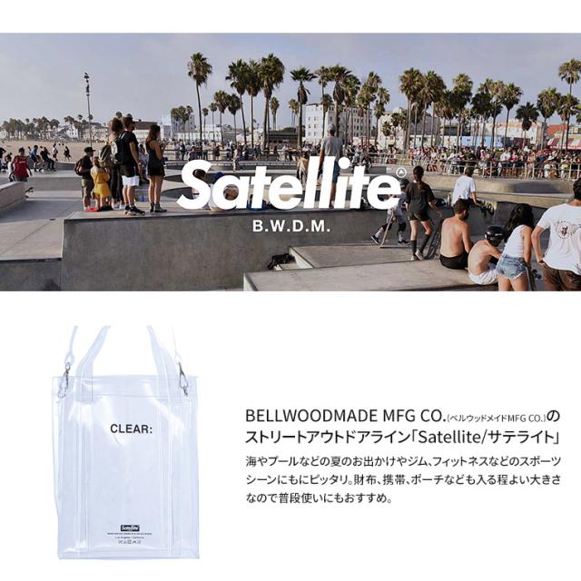 サテライト クリアバッグ トートバッグ 2way レディース メンズ ショルダーバッグ 透明 防水 ブランド ビーチバッグ 大人 スポーツ 海の通販はau Pay マーケット スニーカーとレインシューズのs Mart