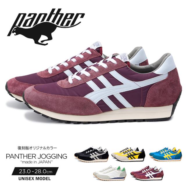 パンサー 日本製 本革 スニーカー メンズ レディース ユニセックス Jogging 80年代モデル 復刻版 オリジナルカラー レトロ ベロア 歩きやの通販はau Pay マーケット S Mart