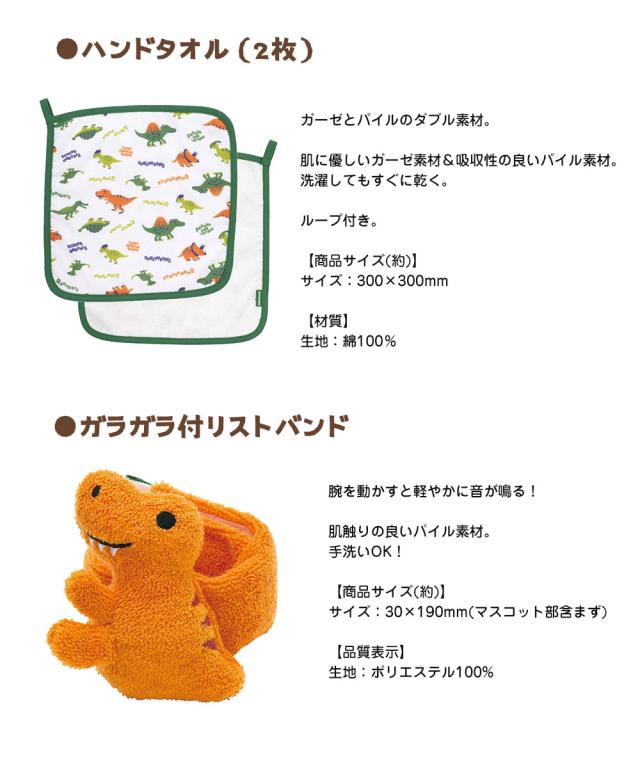 ＼今だけ10%OFF／ 出産祝い ギフト 5点セット ラッピング無料 メッセージカード無料 男の子 ハンドタオル マルチクリップ ストロー 水筒 ブランケット ガラガラ ベビーギフト 誕生日 プレゼント 赤ちゃん 子供 新生児 かわいい ディノサウルス 恐竜 SET1094_2