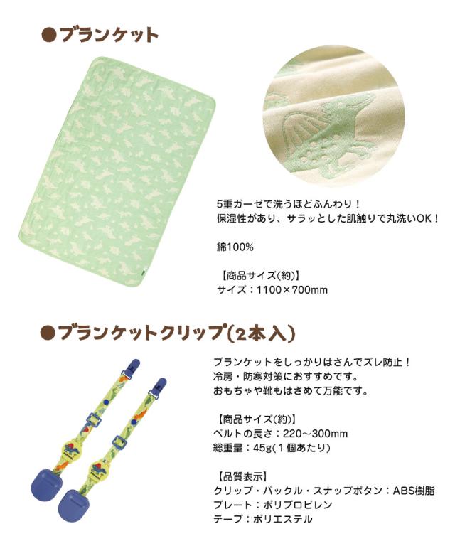 ＼今だけ10%OFF／ 出産祝い ギフト 5点セット ラッピング無料 メッセージカード無料 男の子 ハンドタオル マルチクリップ ストロー 水筒 ブランケット ガラガラ ベビーギフト 誕生日 プレゼント 赤ちゃん 子供 新生児 かわいい ディノサウルス 恐竜 SET1094_3