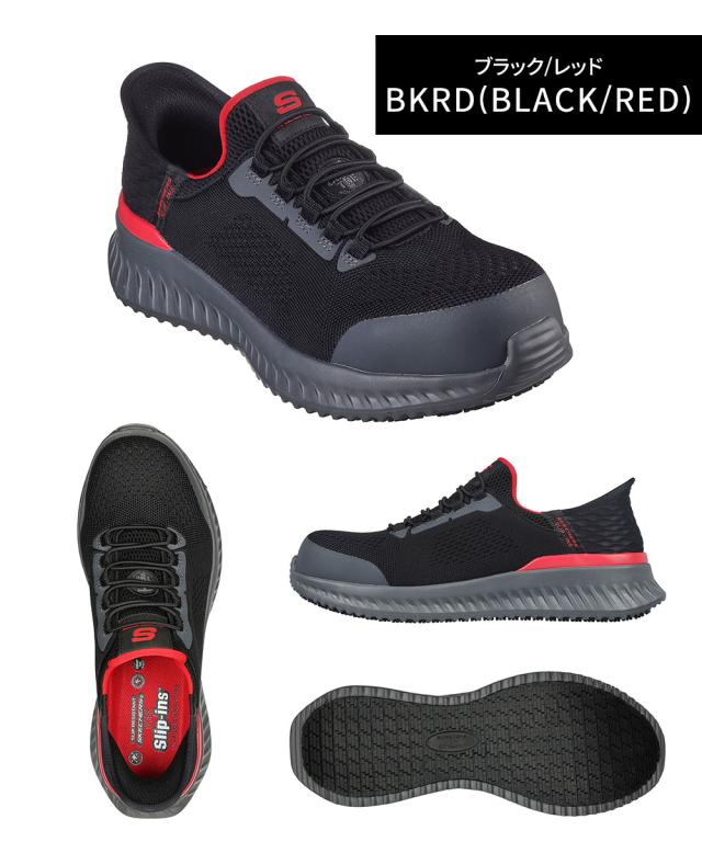 スケッチャーズ ハンズフリー スリップインズ 安全靴 メンズ 防滑