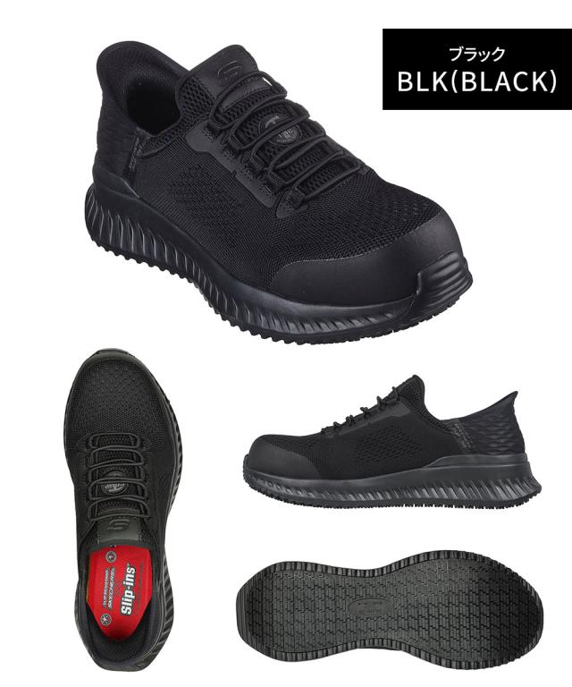 スケッチャーズ ハンズフリー スリップインズ 安全靴 メンズ 防滑 ワークシューズ セーフティシューズ スニーカー ローカット シューズ 男性用 作業靴 ブランド SKECHERS ILIDO-FLETCHIT ブラック 黒 赤 レッド 200206W スケッチャーズ ハンズフリー スリップインズ 安全靴 メンズ 防滑