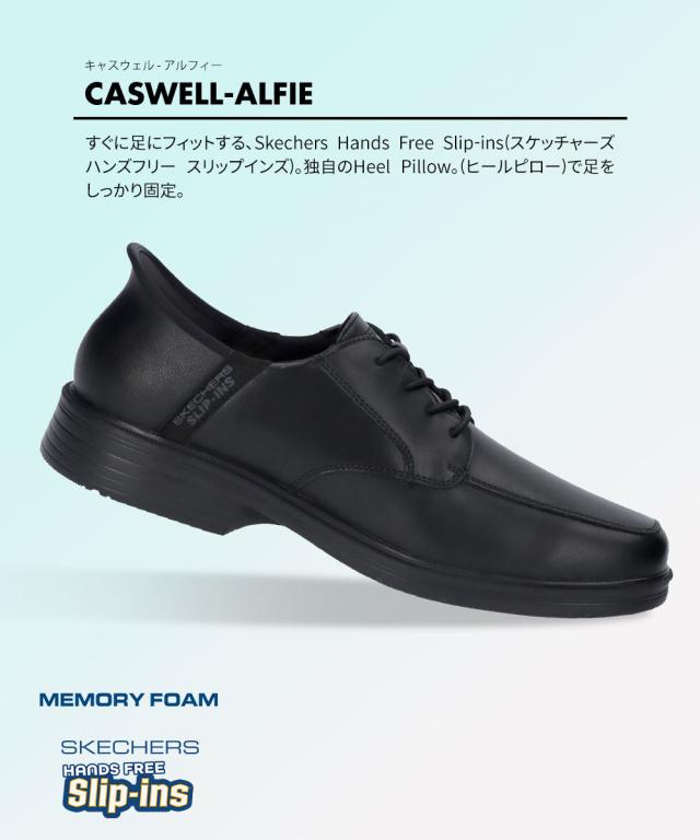 SKECHERS メンズ スリップインズ ビジネスシューズ 革靴 黒 通勤 通学 オフィス カジュアル コンフォート 軽量 クッション性 幅広 メモリーフォーム 歩きやすい 疲れにくい 防滑 人気 おすすめ 靴 RELAXED FIT 205220