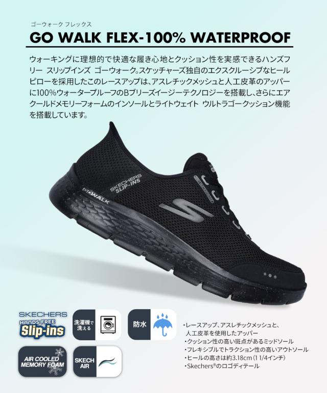 スケッチャーズ スリップインズ メンズ スニーカー 防水 ローカット ハンズフリー 立ったまま履ける スリッポン 疲れにくい 履きやすい 歩きやすい ウォーキング カジュアルシューズ ネイビー ブラック Skechers GO WALK FLEX-100% WATERPROOF SLIP-INS 216330ww